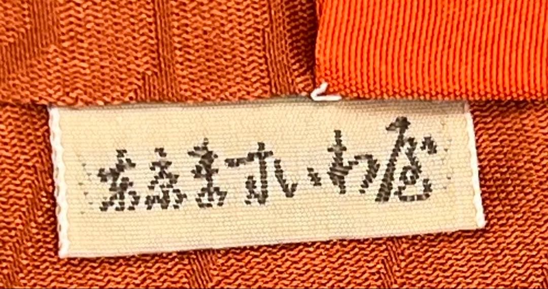 振り袖　フルセット　別誂長襦袢　金彩　成人式　ますいわ屋扱い　重ね襟付き　681