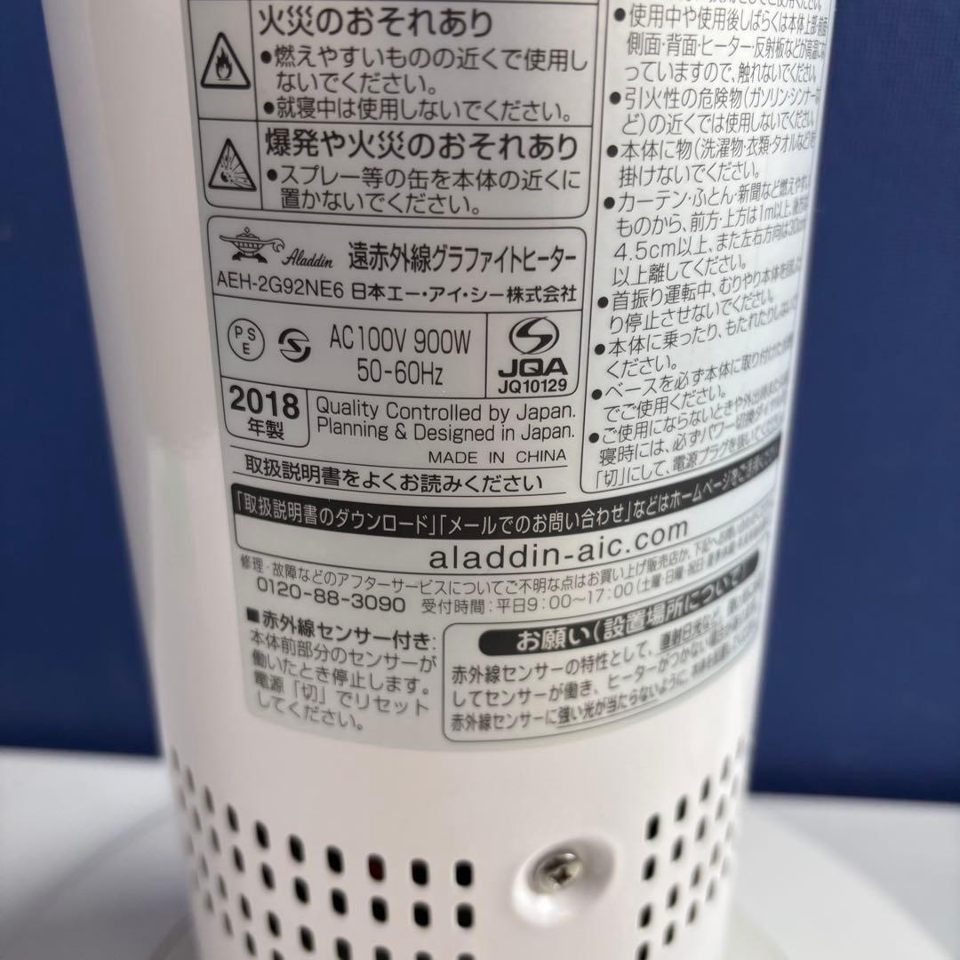 Aladdin アラジン 遠赤外線グラファイトヒーター AEH-2G92NE6