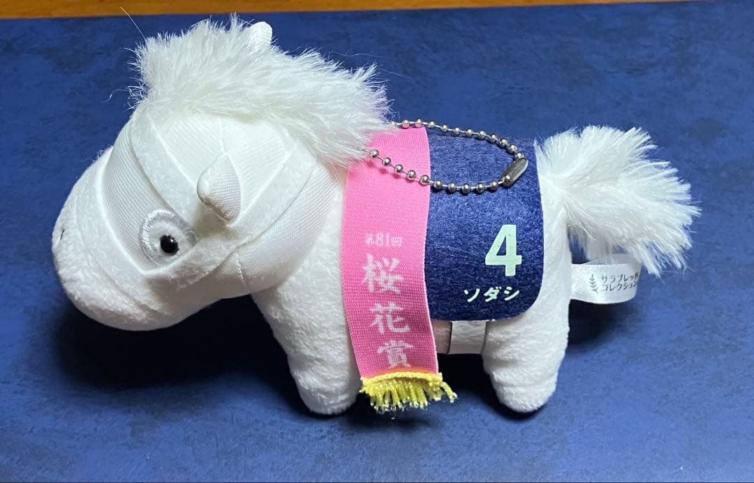サラブレッドコレクション マスコットボールチェーン桜花賞 ソダシ