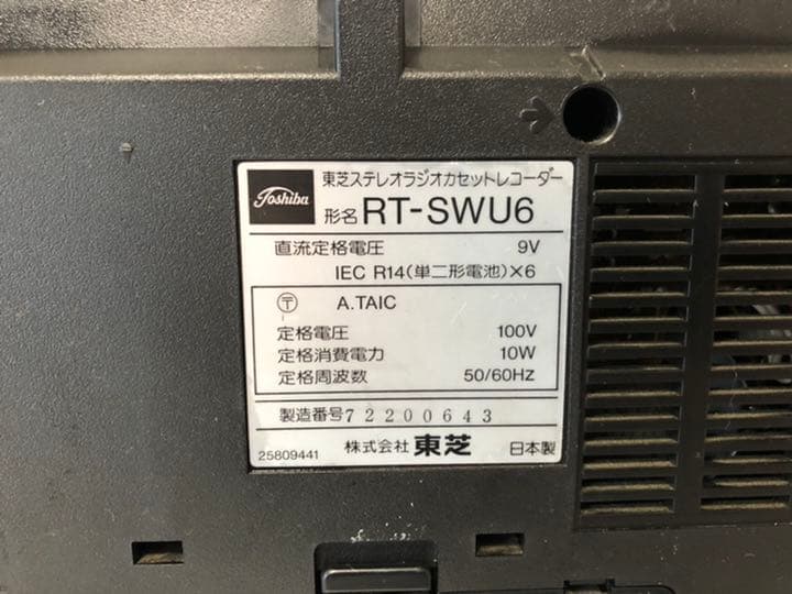 TOSHIBA ラジカセ　RT-SWU6