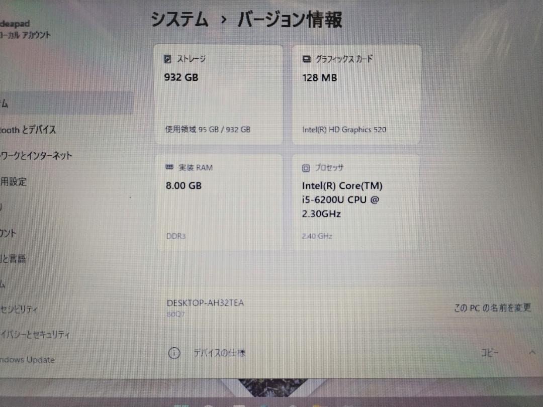 Lenovo Ideapad 300-15ISK Core i5 オフィス 美品