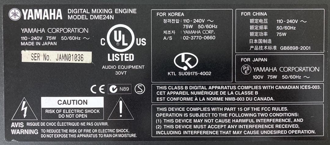 ★良品★ YAMAHA ヤマハ デジタルミキシングエンジン DME24N