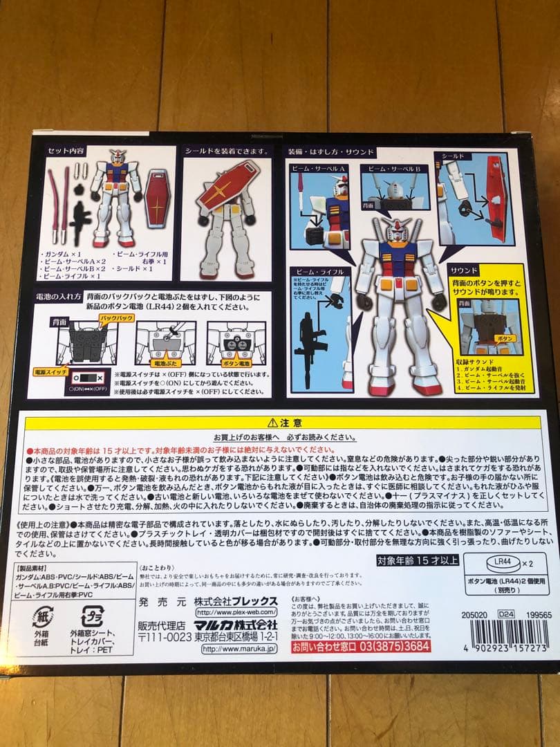 サウンド戦士プレミアム　4種セット　ガンダム 小説3冊付き他多数　送料込み