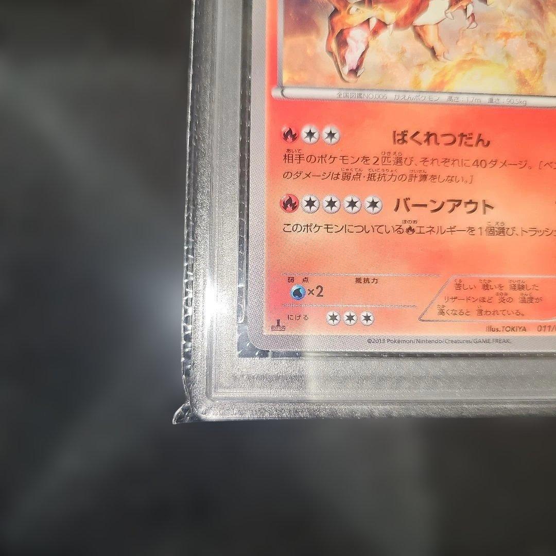 PSA10 リザードン 011/093 EBB 2013