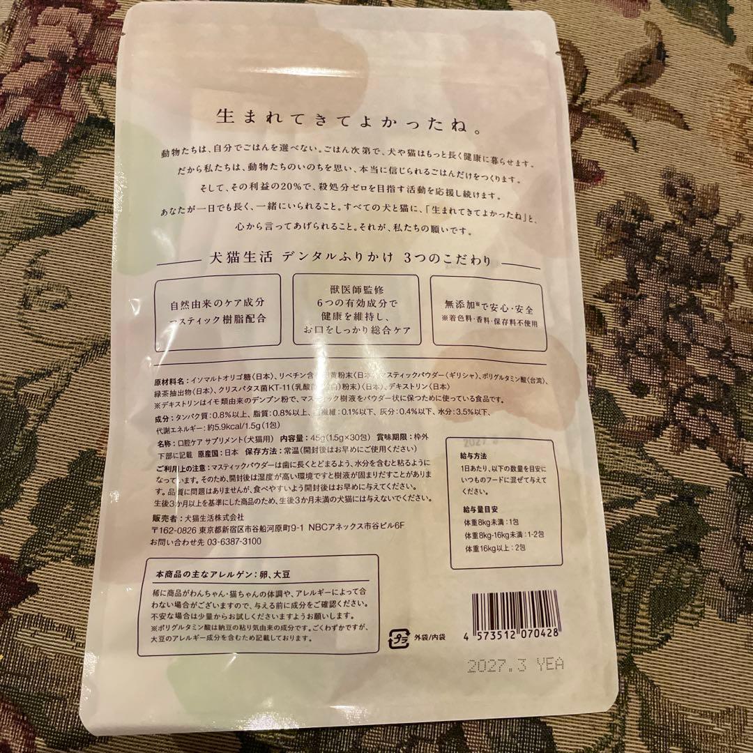 Dental Powder デンタルふりかけ 30包