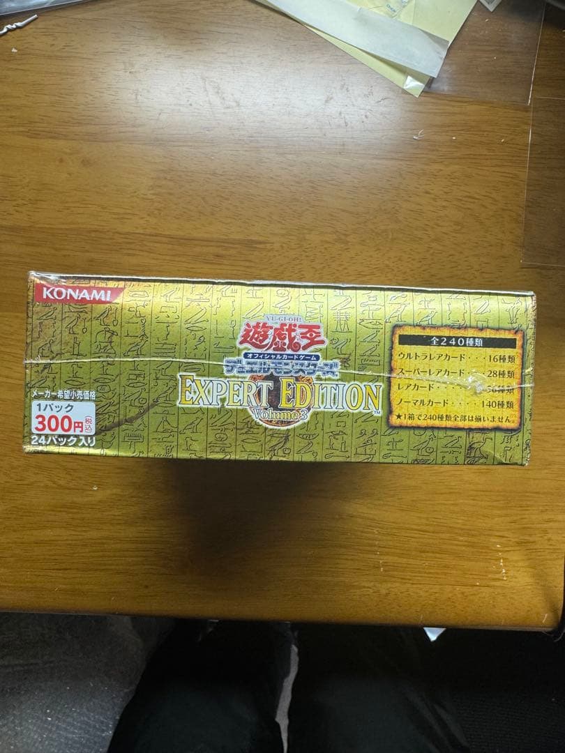 遊戯王　エキスパートエディションvol.3 未開封BOX