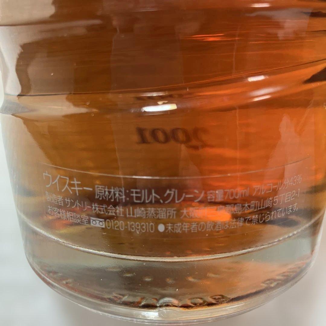 SUNTRY 21stCentury 17年ウイスキー 2001年特別版