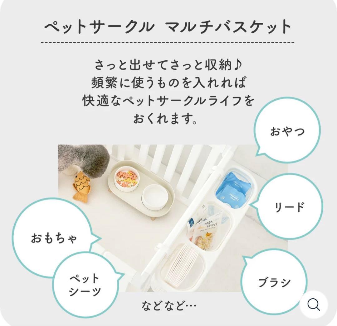 おしゃれなペットサークル＋マルチバスケット付き（バーチベージュ）