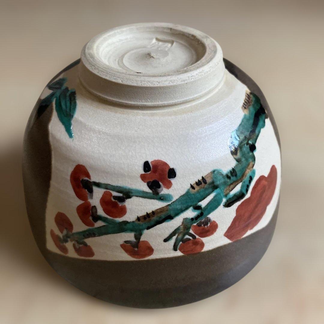 老梅　古木　紅梅　笹　抹茶碗 こげ茶　白　吉祥柄　九谷焼　新田邦彦　九谷彦 正月
