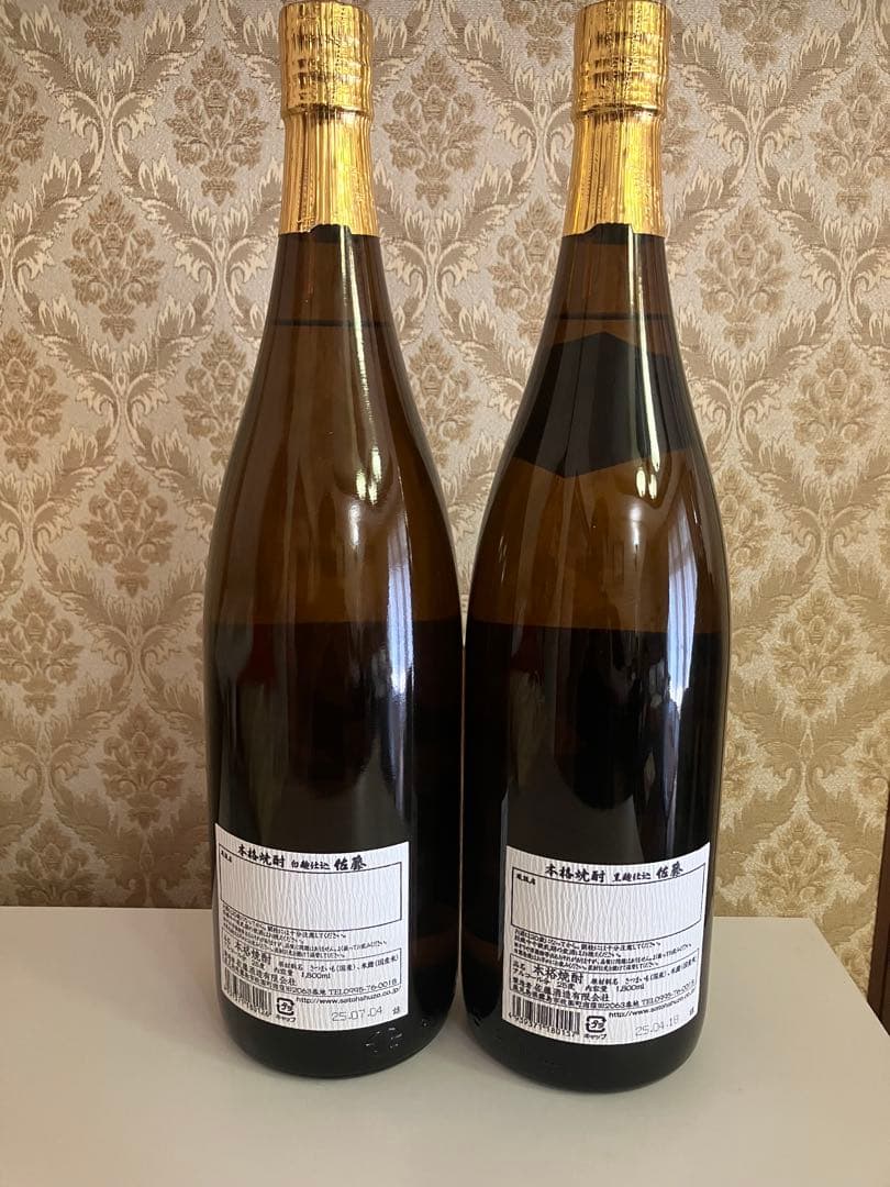 佐藤 焼酎 黒・白 1.8L 2本セット