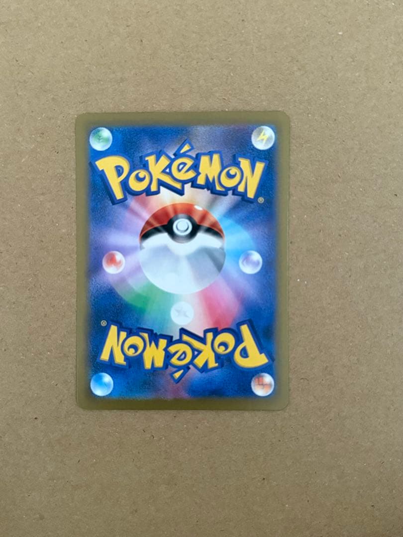 ナンジャモのハラバリーex SAR 236/193 MEGAドリームex 2枚