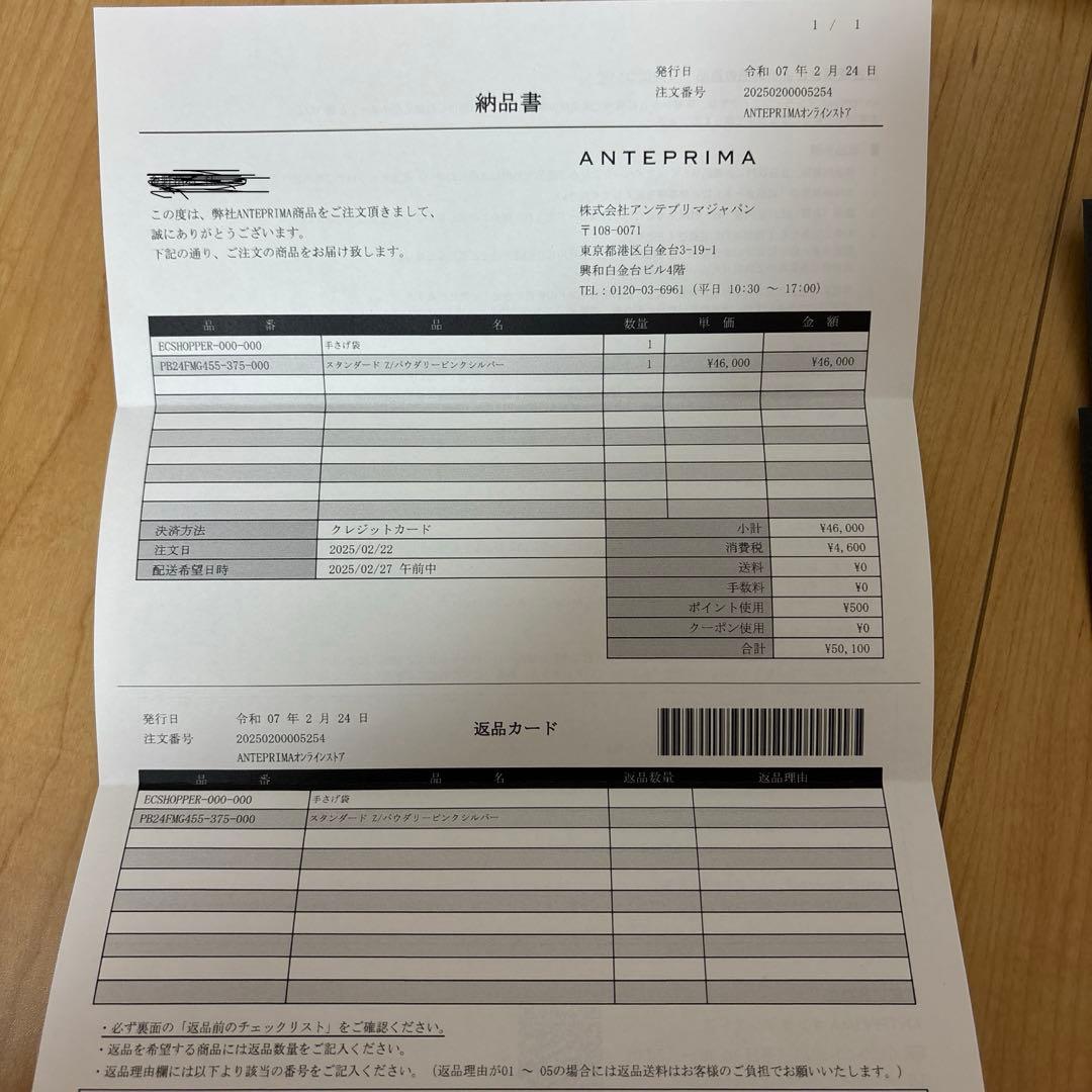 アンテプリマ　スタンダードZ/パウダリーピンクシルバー