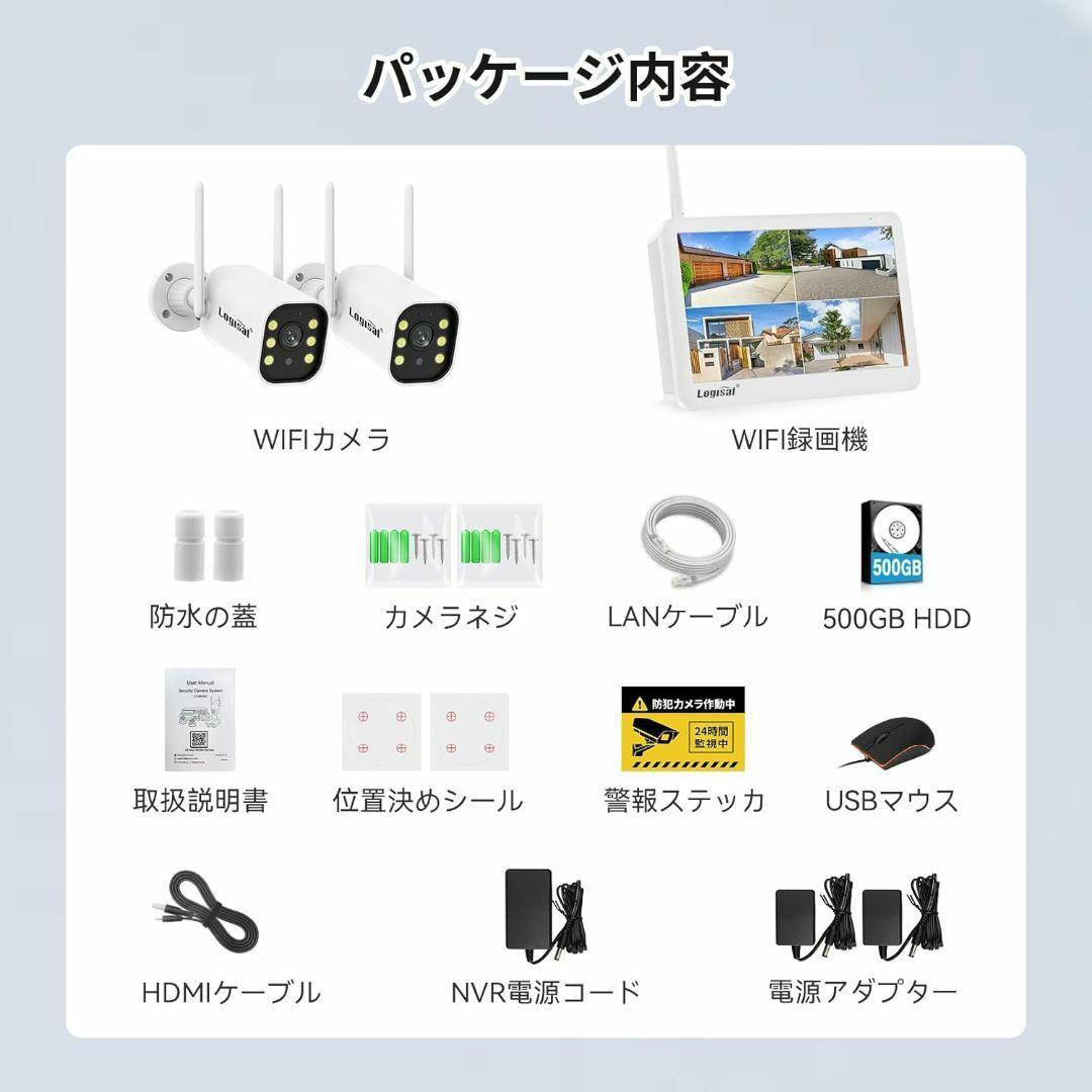防犯カメラ 屋外 2台 モニター付き ワイヤレス 120°広角レンズ 500万画
