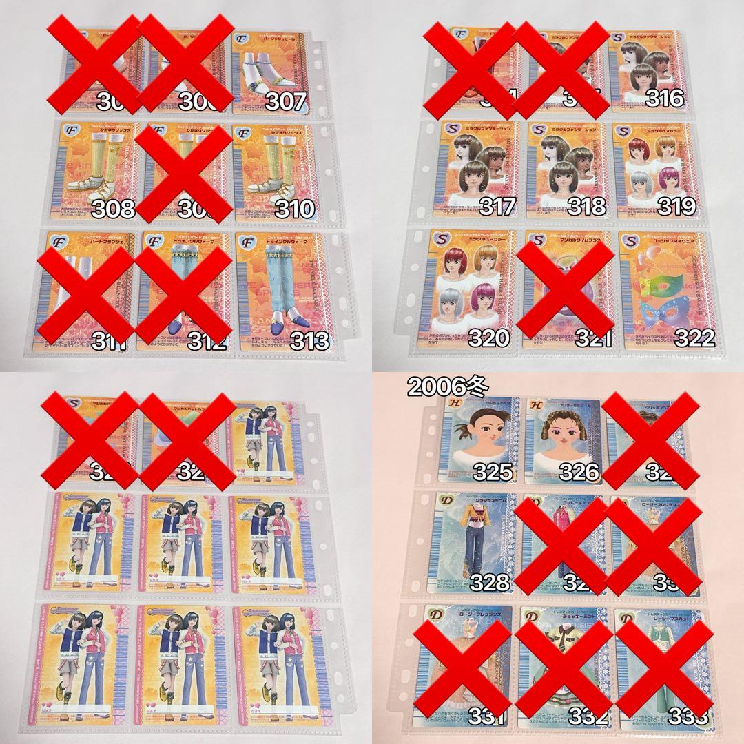 【バラ売り可】オシャレ魔女ラブandベリー カード ラブベリ