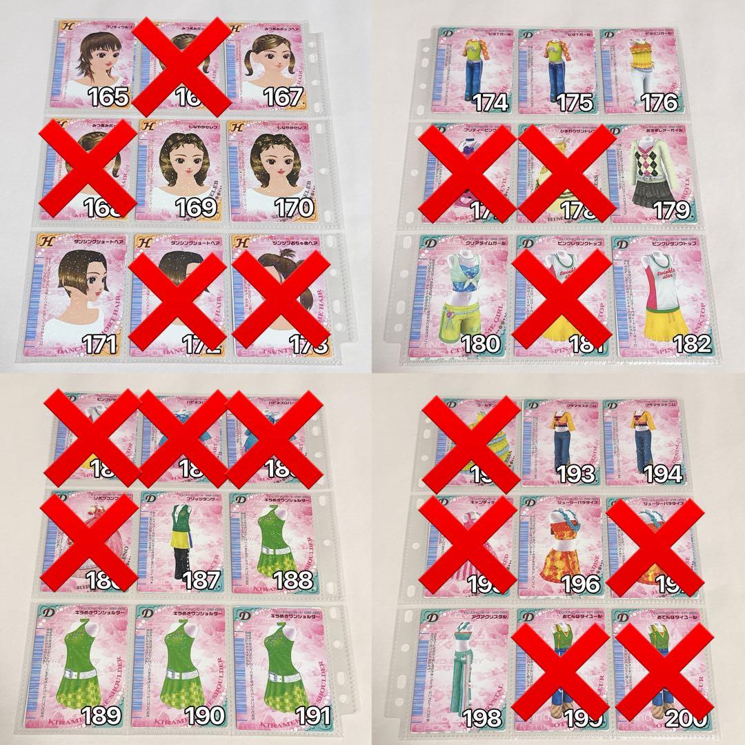 【バラ売り可】オシャレ魔女ラブandベリー カード ラブベリ