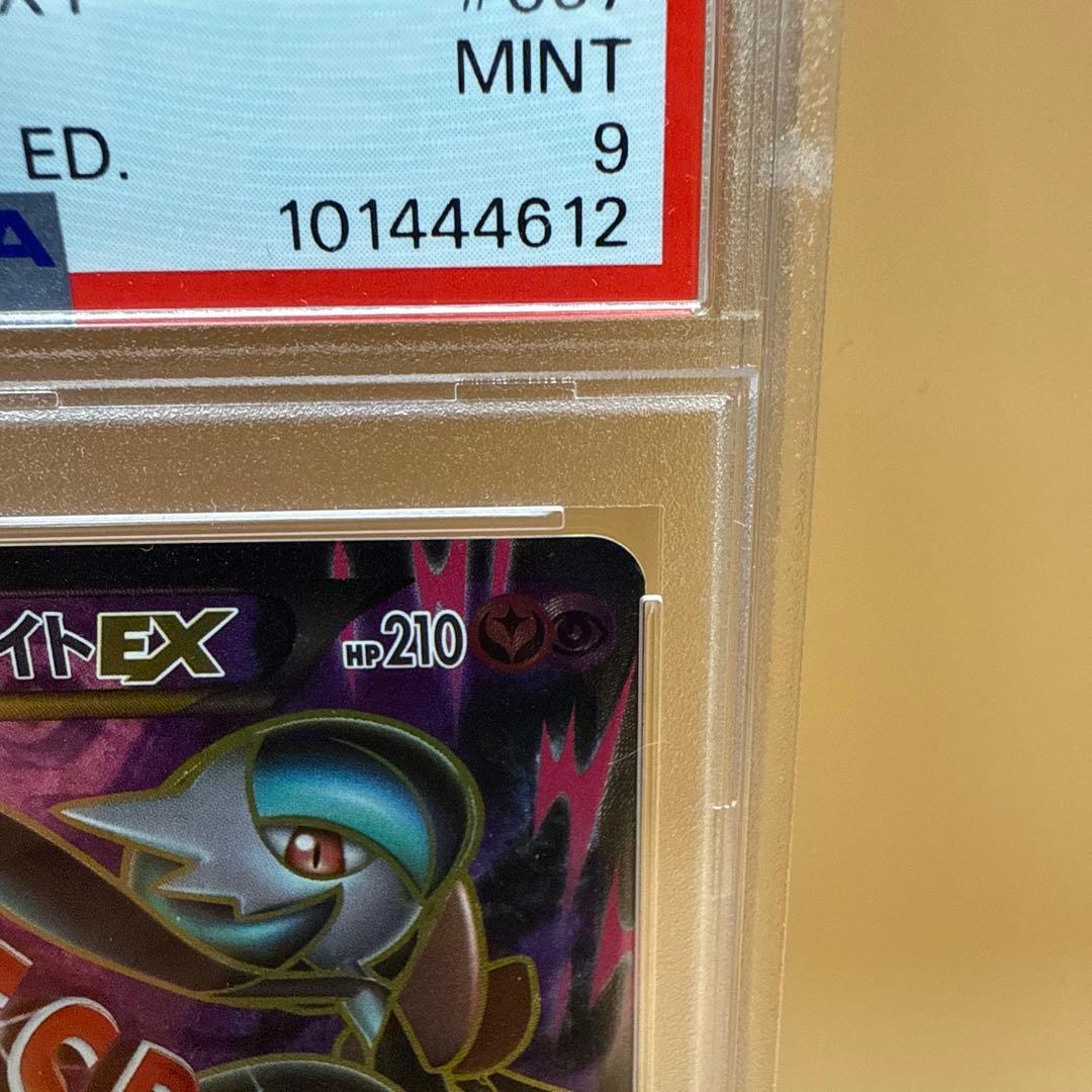 MサーナイトEX SR 057 #0859