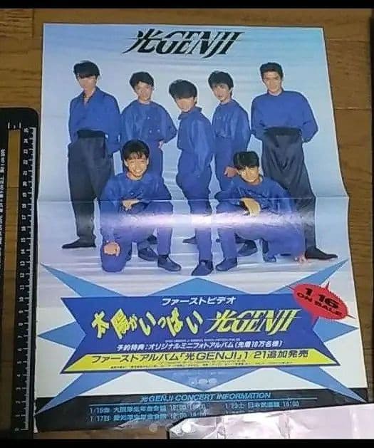 光GENJI　1988年カレンダー　ポスター POP セット ジャニーズ　昭和