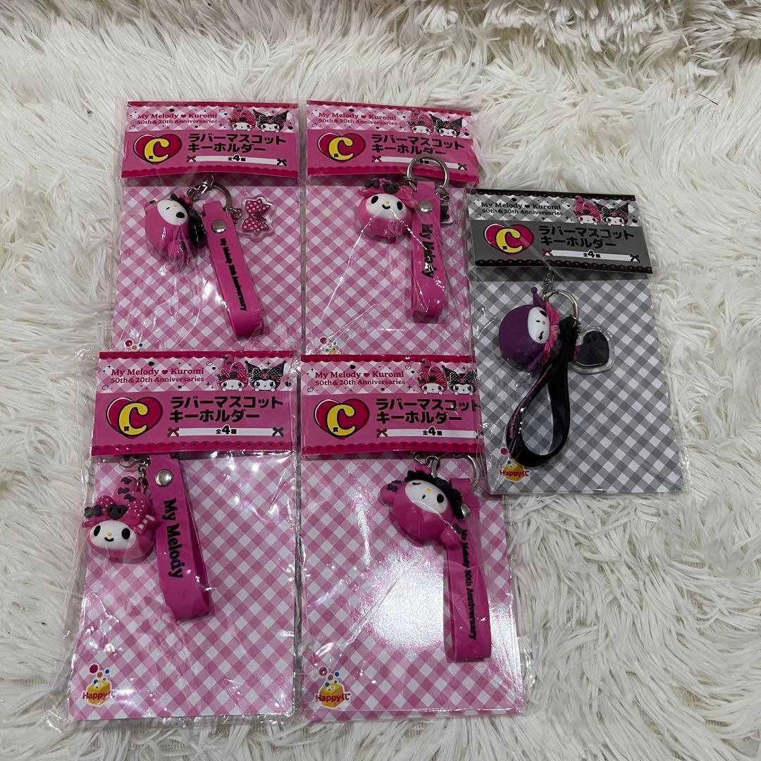 Happyくじ　マイメロディ&クロミ　おまとめ　コンプリート含む