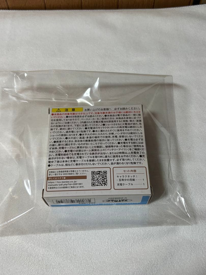 値下げ不可☆五等分の花嫁バンダイキャラクタータッチ中野三玖新品未開封