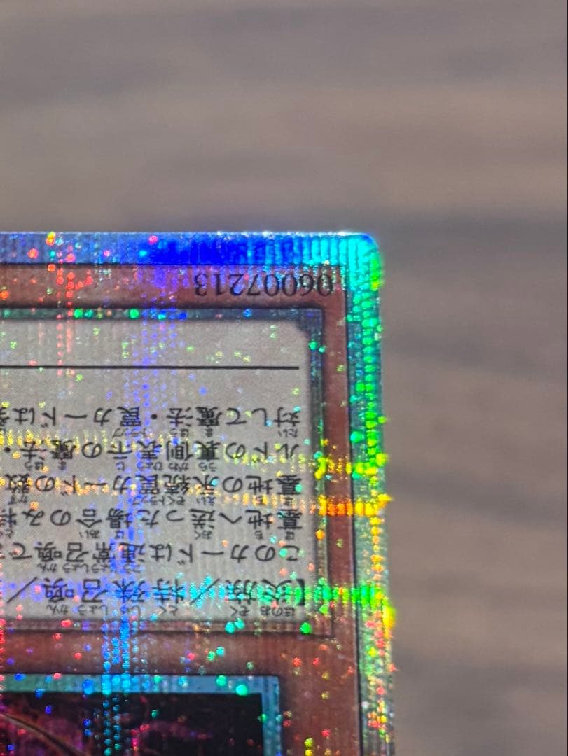 遊戯王　神炎皇ウリア　プリシク　日版