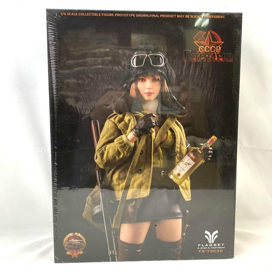 ソビエト連邦 女性兵士 ガリーナ 1/6スケールミリタリーフィギュア