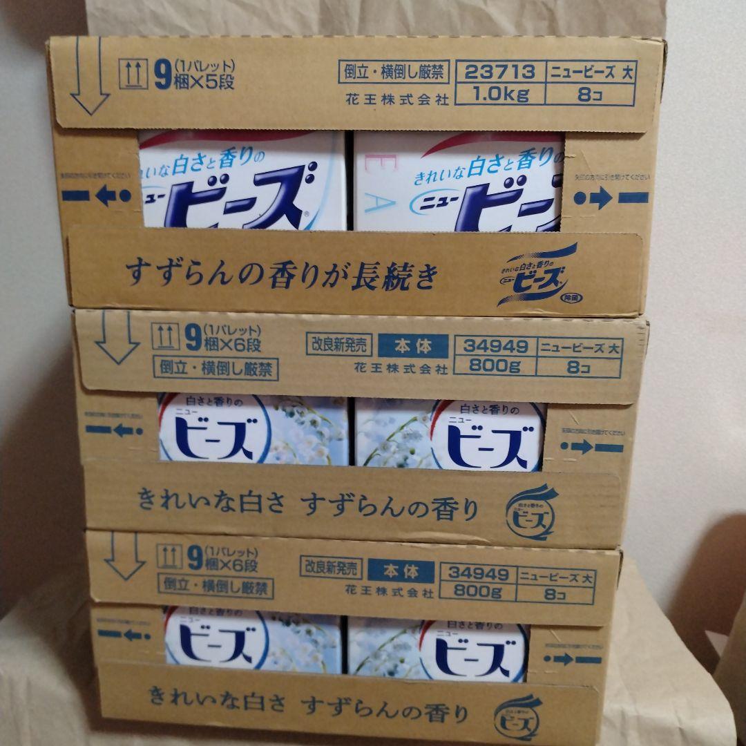 ニュービーズ粉末洗剤新品未使用未開封