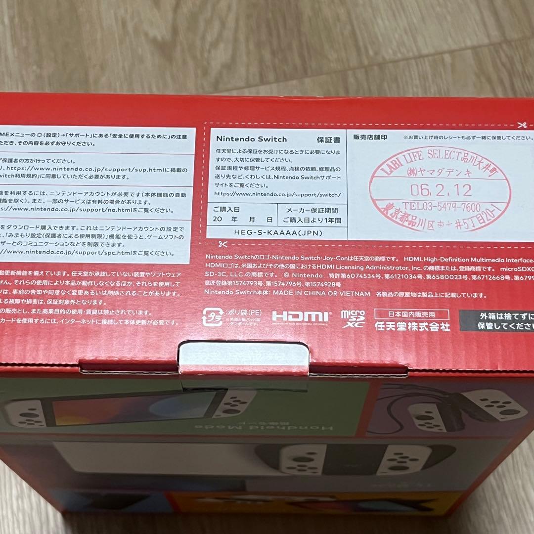 即日発送 Nintendo Switch 有機 ELモデル 本体