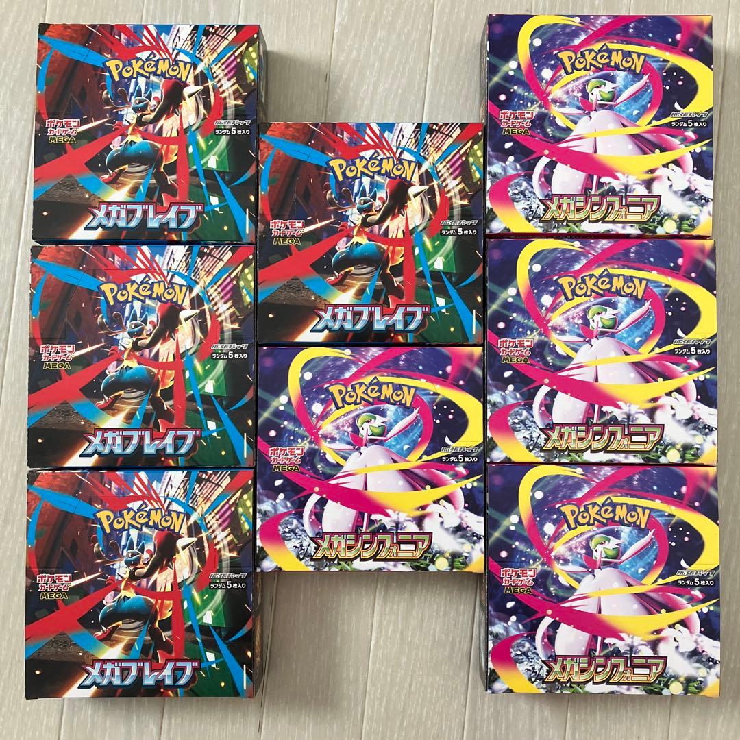 【新品・正規店購入品】メガブレイブ　4BOX メガシンフォニア　4BOX