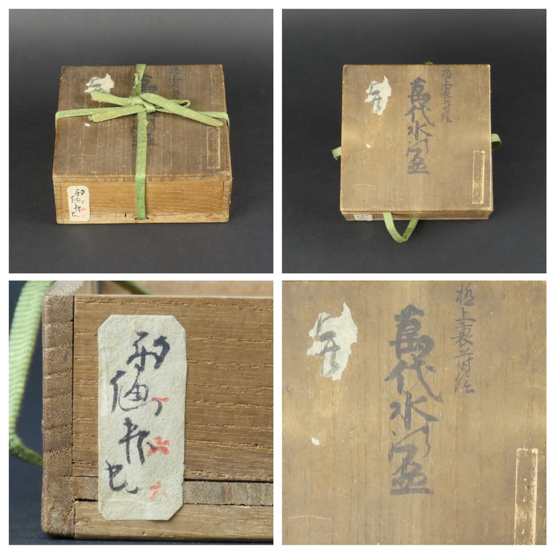 284 美品 上手物 極上蒔絵 祝酒盃 萬代鶴亀図 江戸時代/酒器 輪島塗漆器