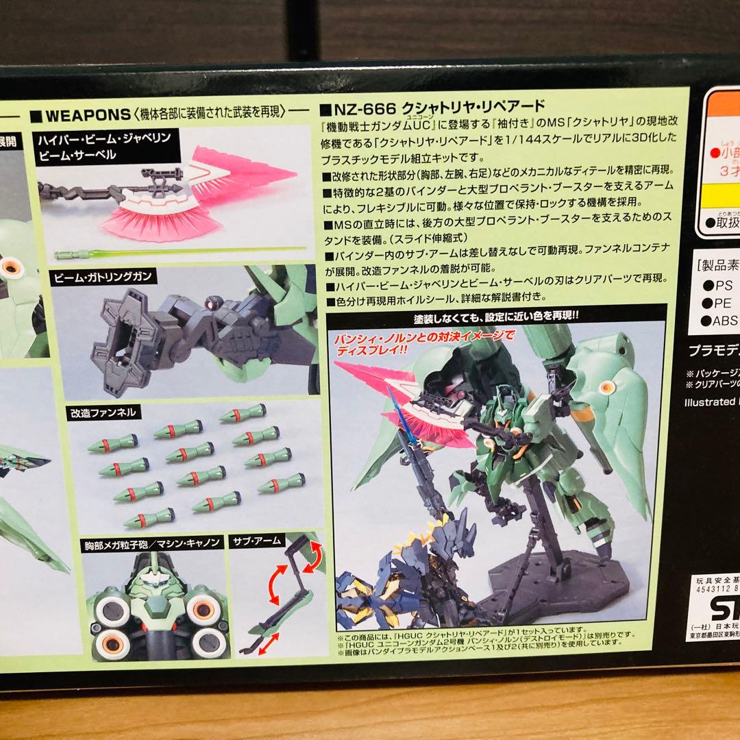 HG クシャトリヤ•リペアード