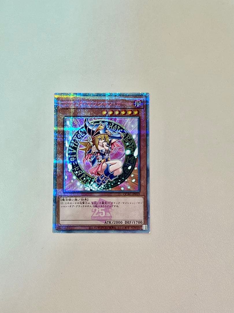 遊戯王 ブラックマジシャンガール 25th プリシク ピンク字