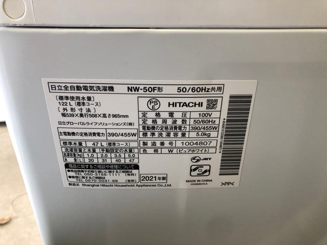 新生活家電2点セット559