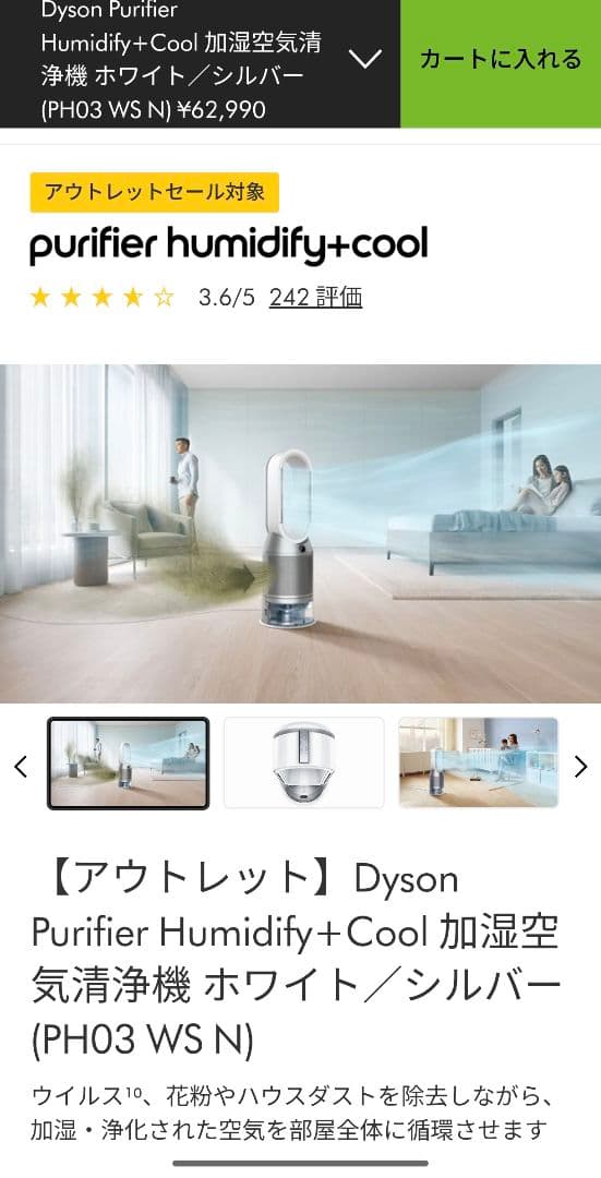 Dyson PH03 Humidify+Cool 加湿空 気清浄機 ダイソン