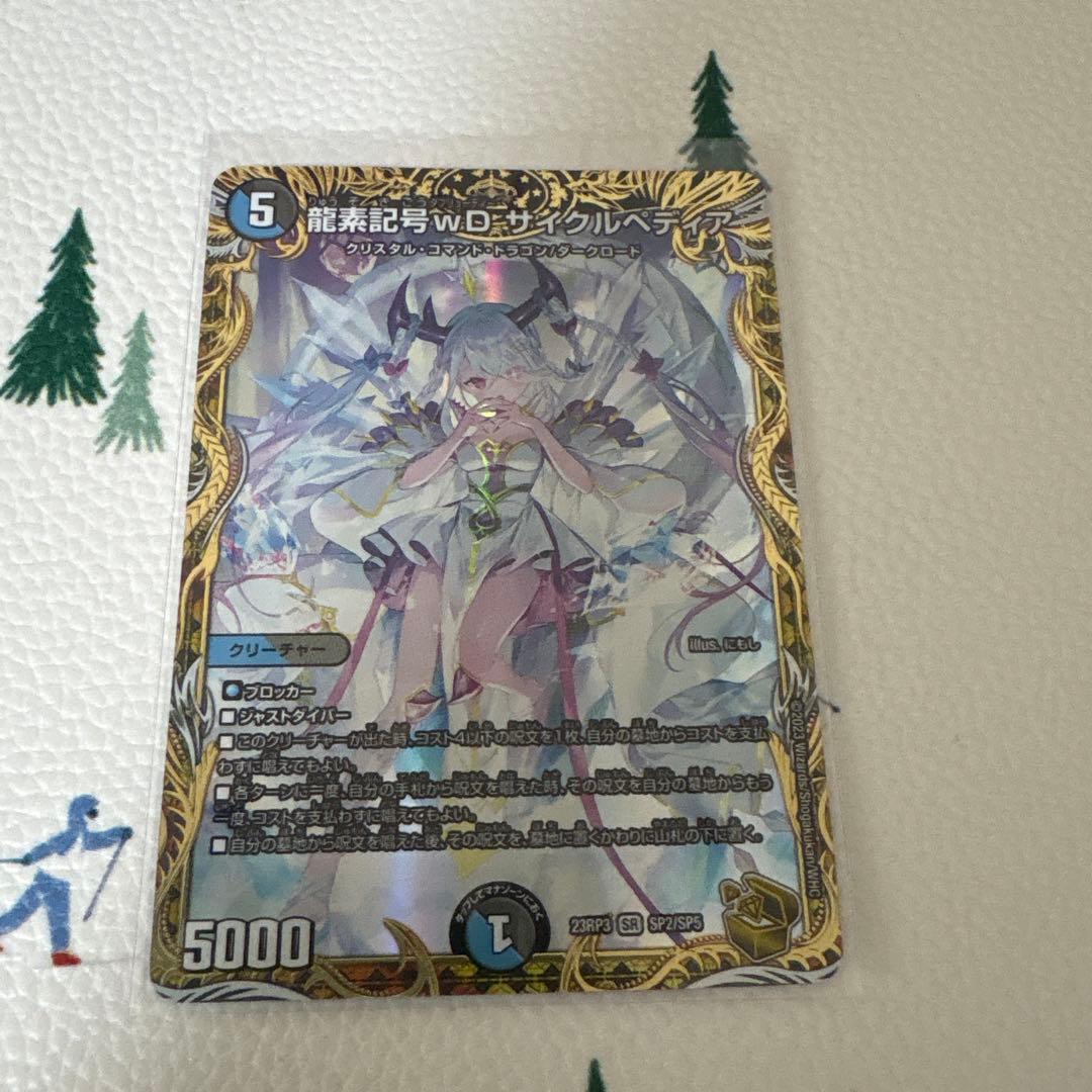 サイクルペディア 金トレジャー