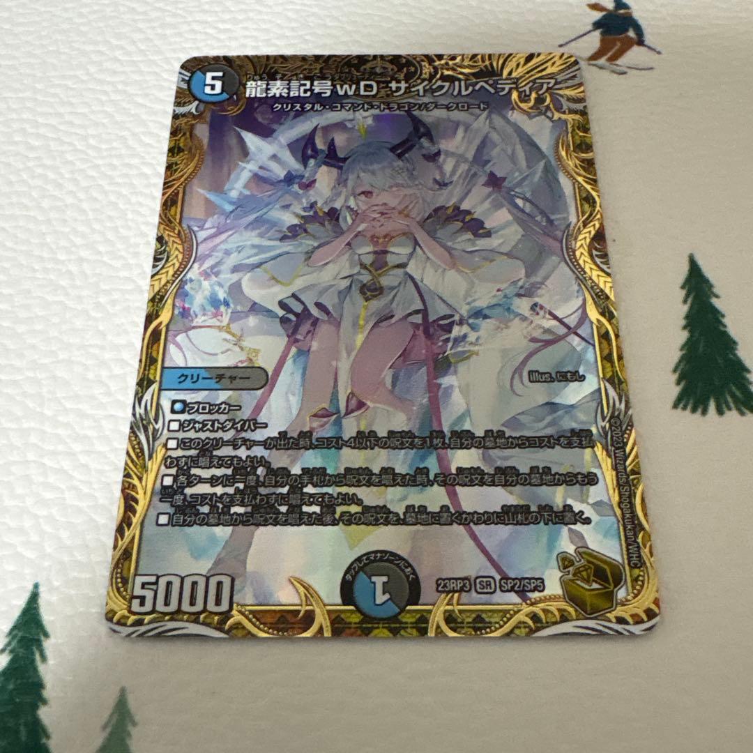 サイクルペディア 金トレジャー