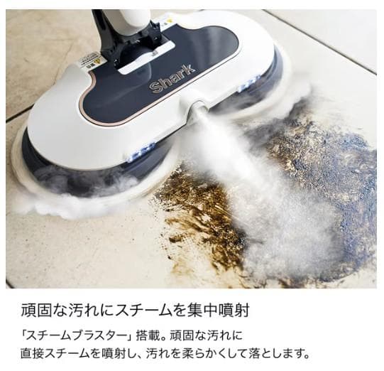 【新品未開封】Shark 回転スチームモップ ホワイト S8201JWH