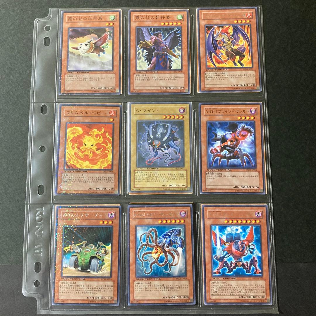 遊戯王5D’SデュエルターミナルVol.3 反撃のジャスティス　フルコンプセット