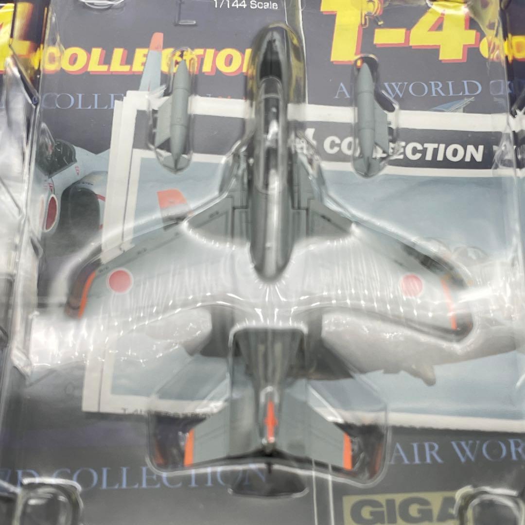 【T70】全種セット　GIGA　T-4 コレクション　Vol.1