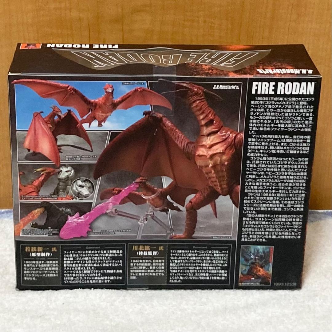 未開封 S.H.モンスターアーツ『ゴジラvsメカゴジラ』ファイヤーラドン