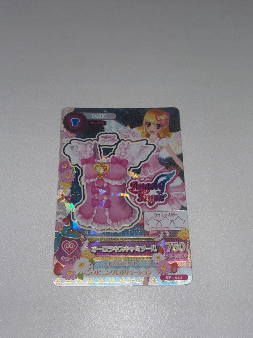 旧アイカツカード 星宮いちご オーロラキスコーデ カバー付