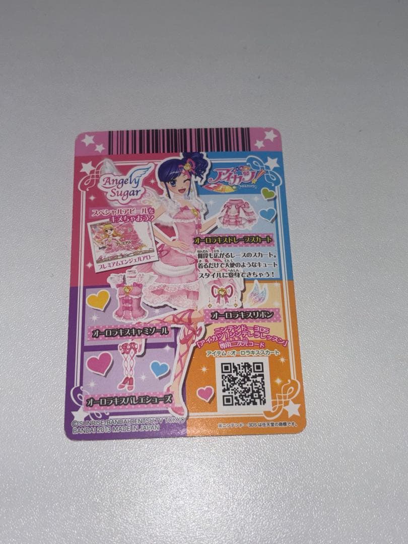 旧アイカツカード 星宮いちご オーロラキスコーデ カバー付