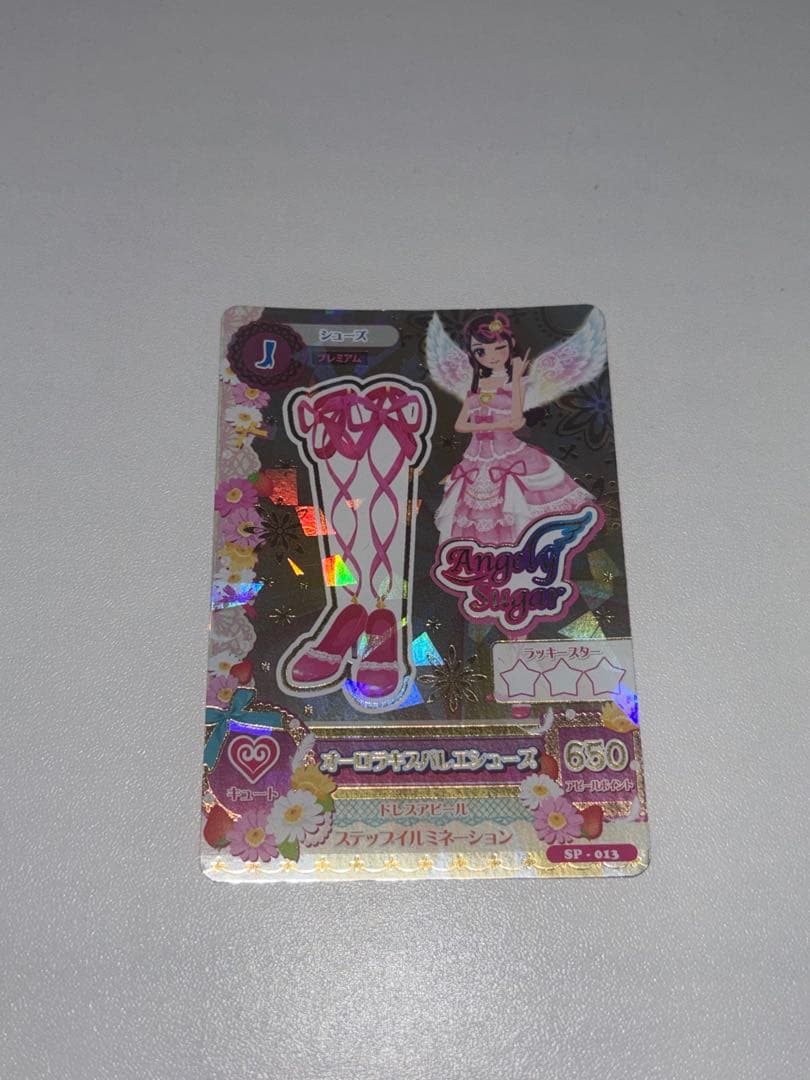 旧アイカツカード 星宮いちご オーロラキスコーデ カバー付