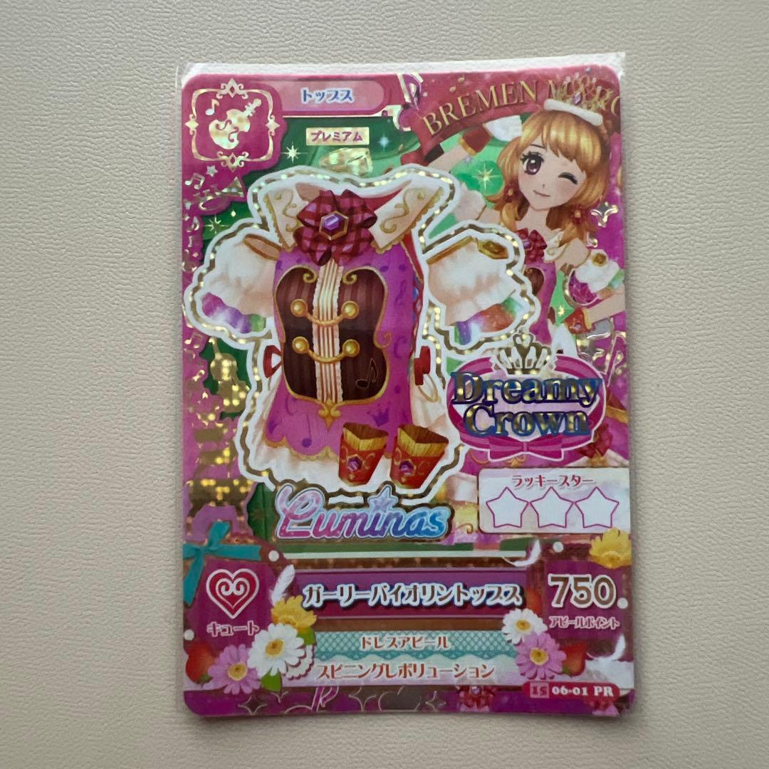 未使用品　アイカツ 2015年第６弾PR 4枚セット 大空あかり