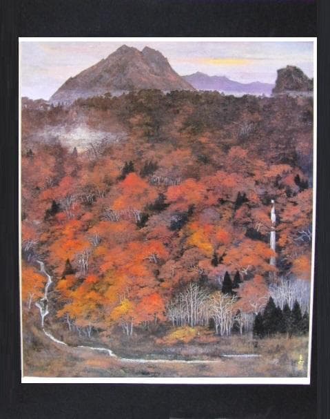 岩澤重夫、【晨】、希少な画集より、新品高級額・額装付