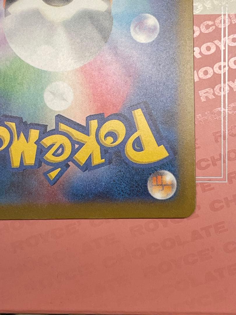 【極美品】センタリング良好　メガカイリュー ex SAR