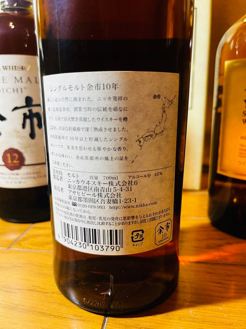終売品　ニッカ　余市10年　旧ラベル　新品未開封品
