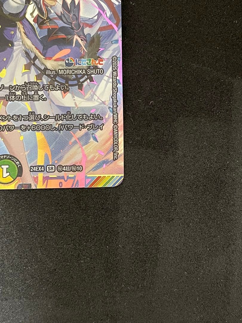 聖霊龍王メルヴェイユ サイン