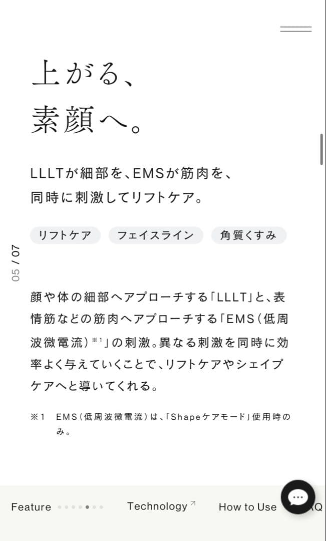 STELLA BEAUTEレーザー&EMSリフトブラシPRO