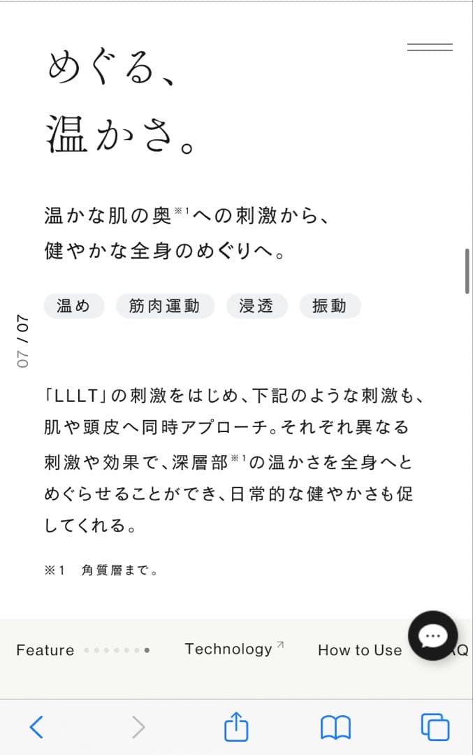 STELLA BEAUTEレーザー&EMSリフトブラシPRO