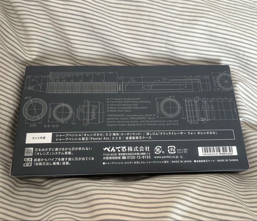 オレンズネロ限定セット カーボンブラック 0.3